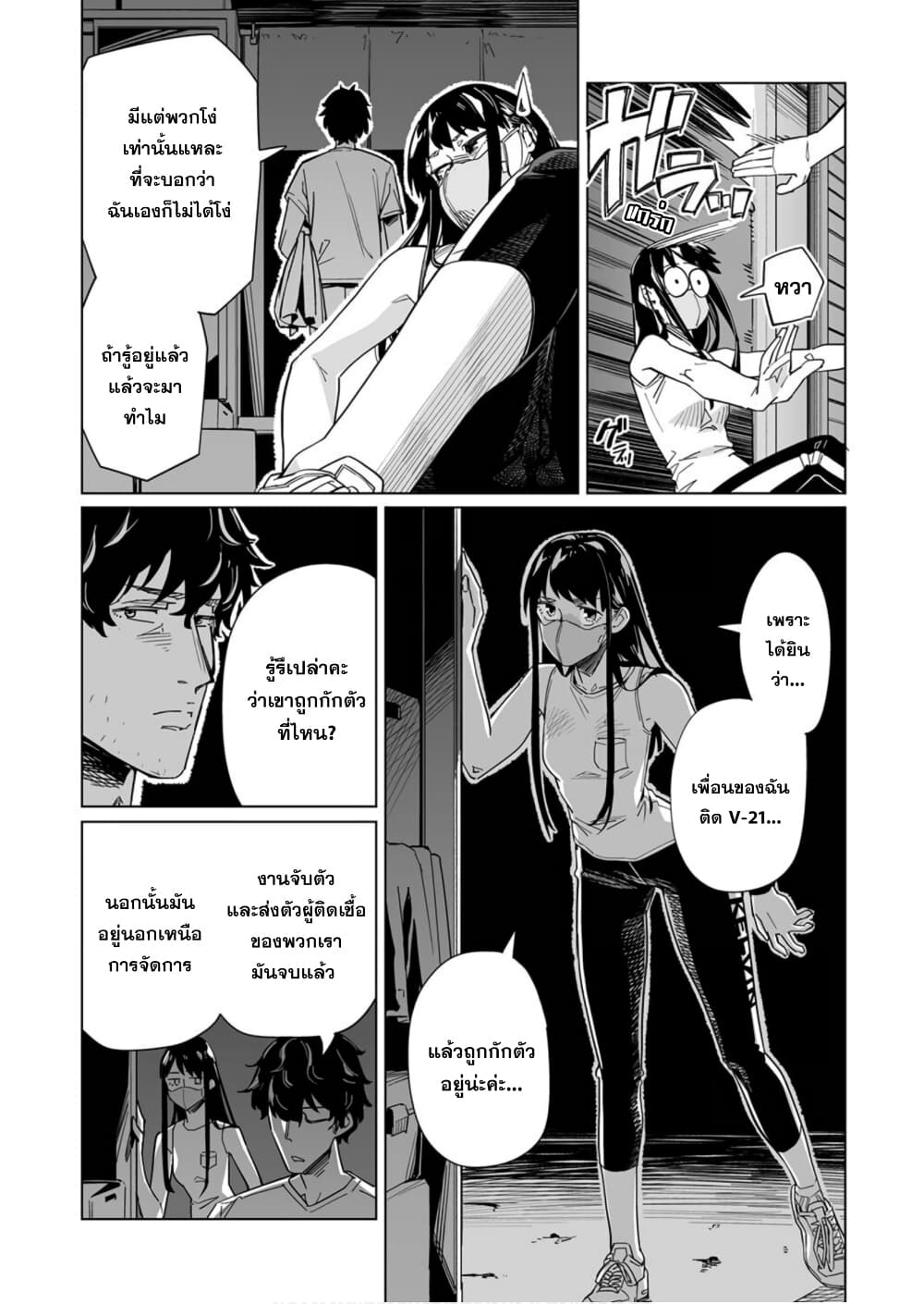 New Normal 9-9