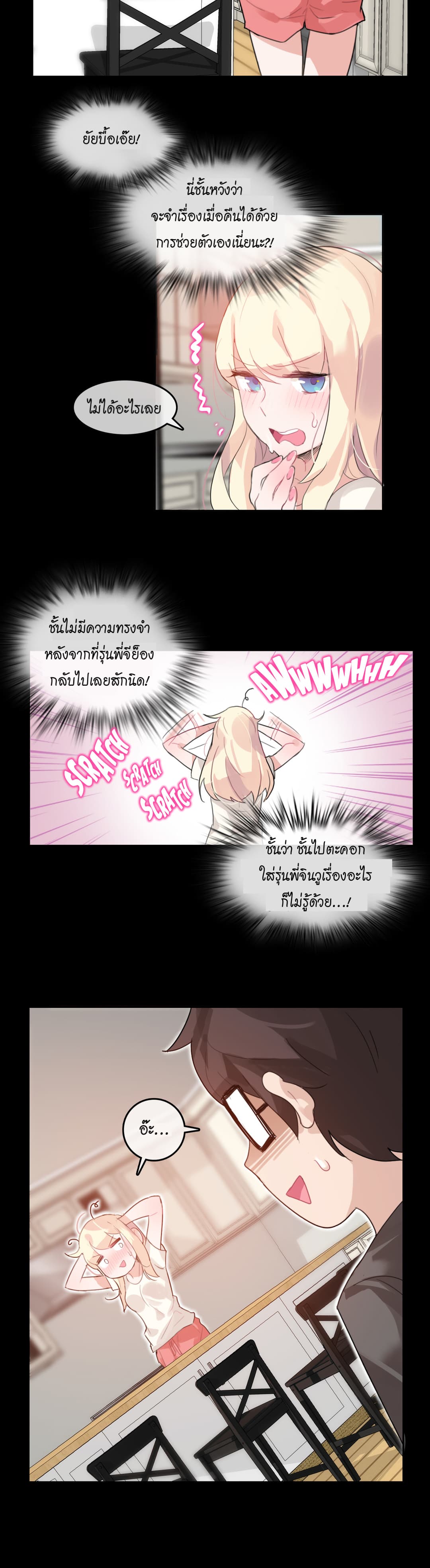 A Pervert's Daily Life 12-12