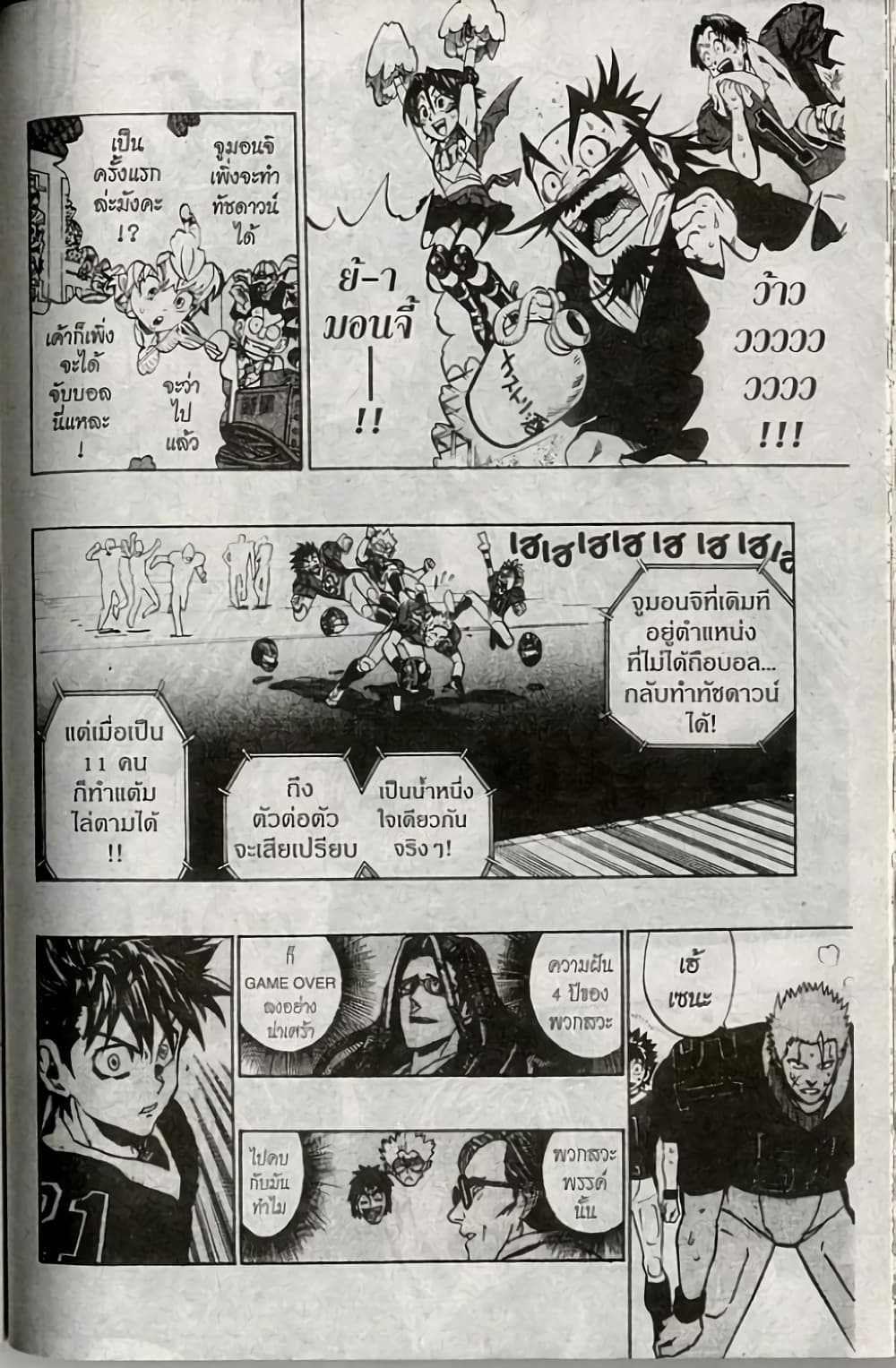 Eyeshield 21 184-184