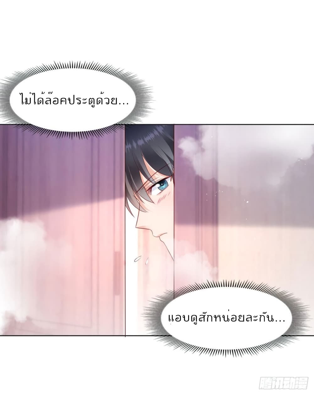 Hello, Heir ร้ายนัก รักซะเลย 66-66