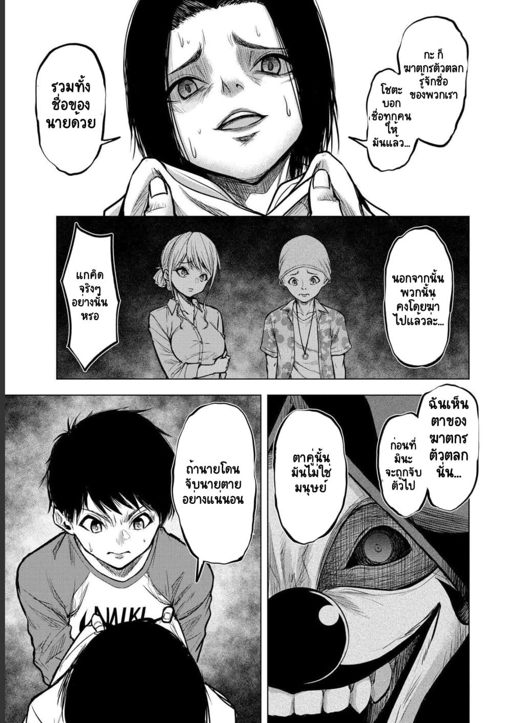 Satsujin Piero no Shitsumon 2-2