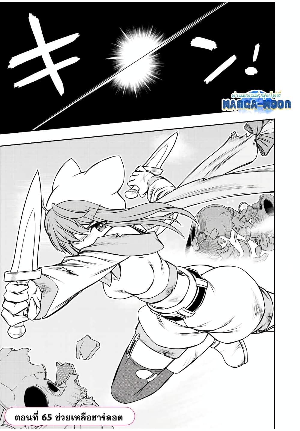 Dame Skill "Jidou Kinou" Ga Kakusei Shimashita 65-65