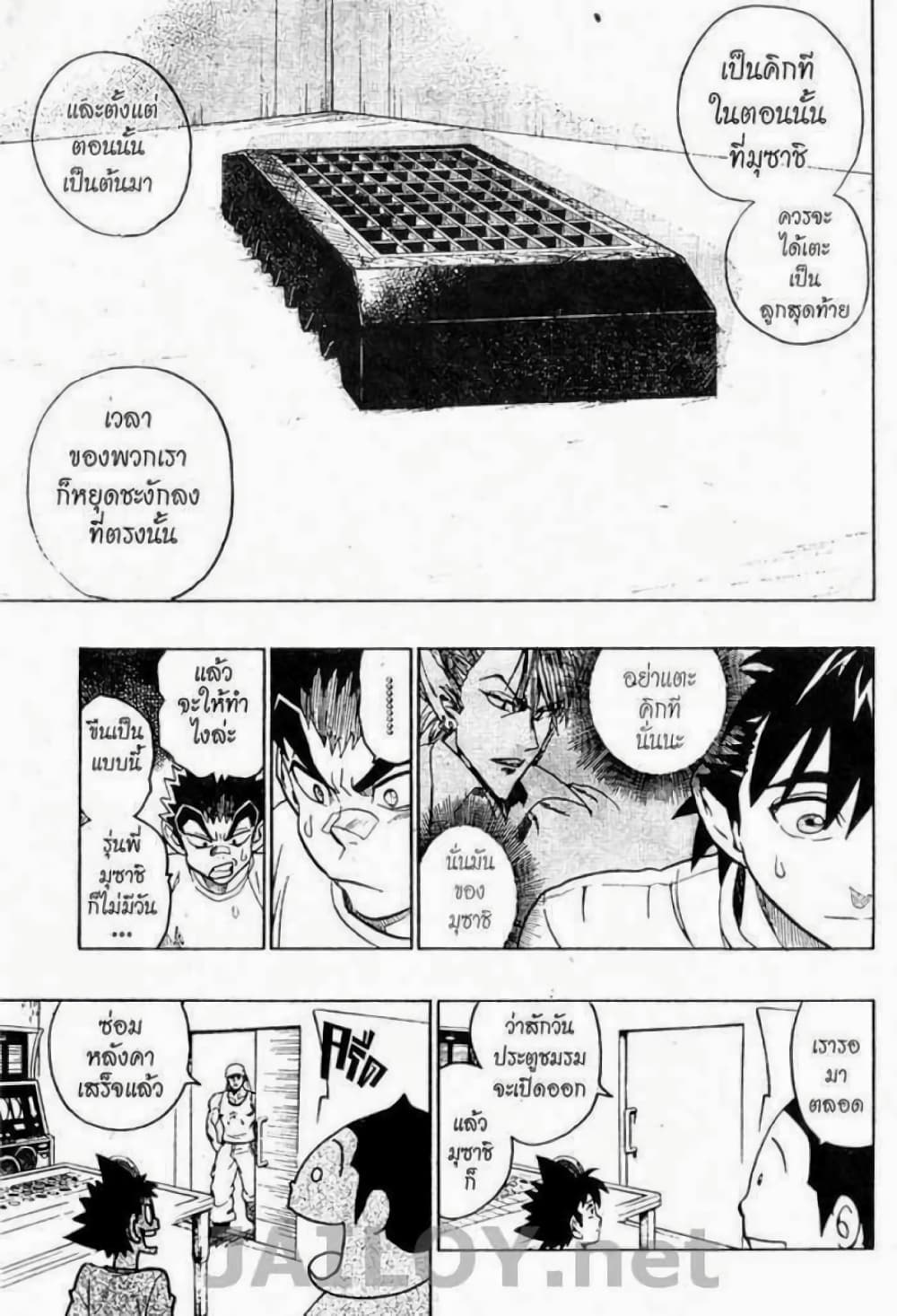 Eyeshield 21 132-132