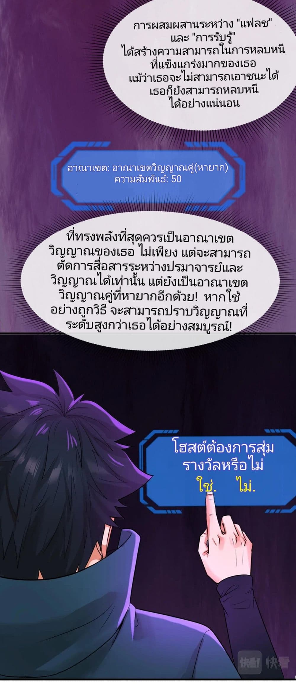 The Age of Ghost Spirits 17-17