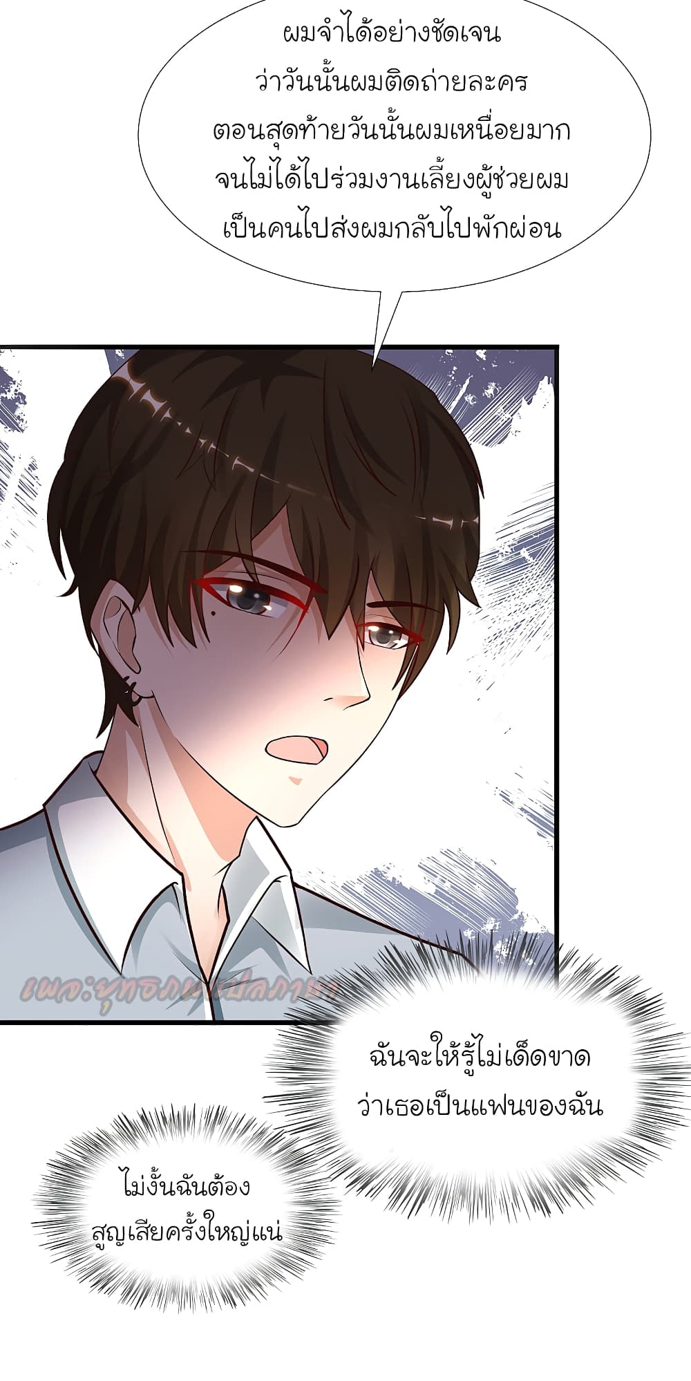 The Strongest Peach Blossom ราชาดอกไม้อมตะ 182-182