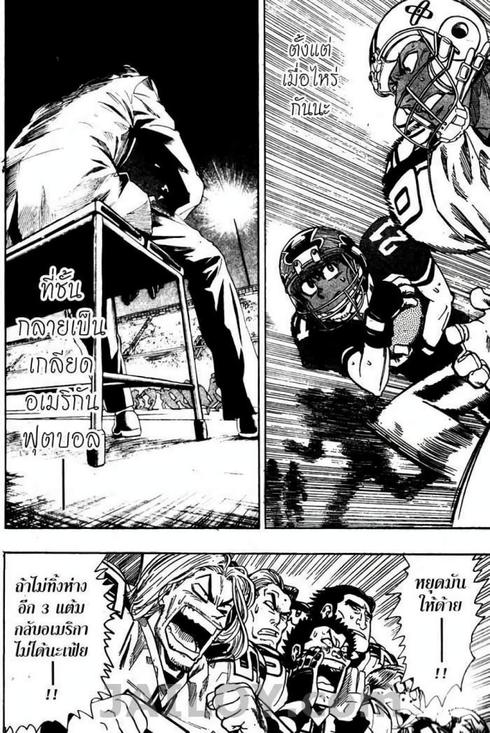 Eyeshield 21 70-70