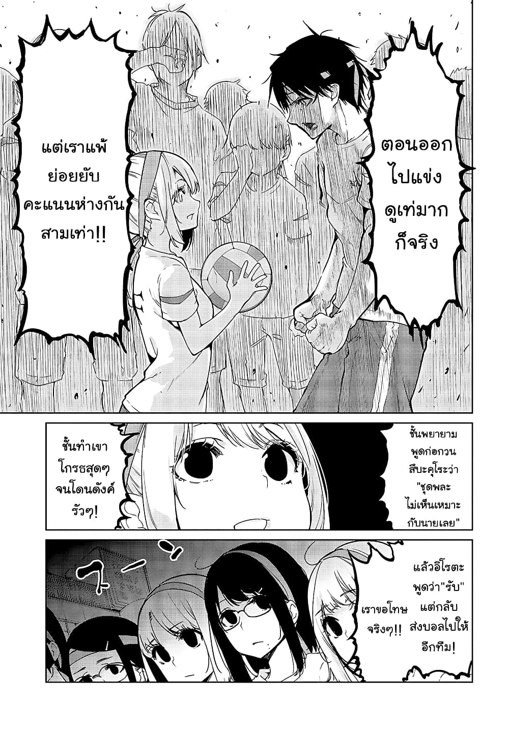 Oroka na Tenshi wa Akuma to Odoru 53-53