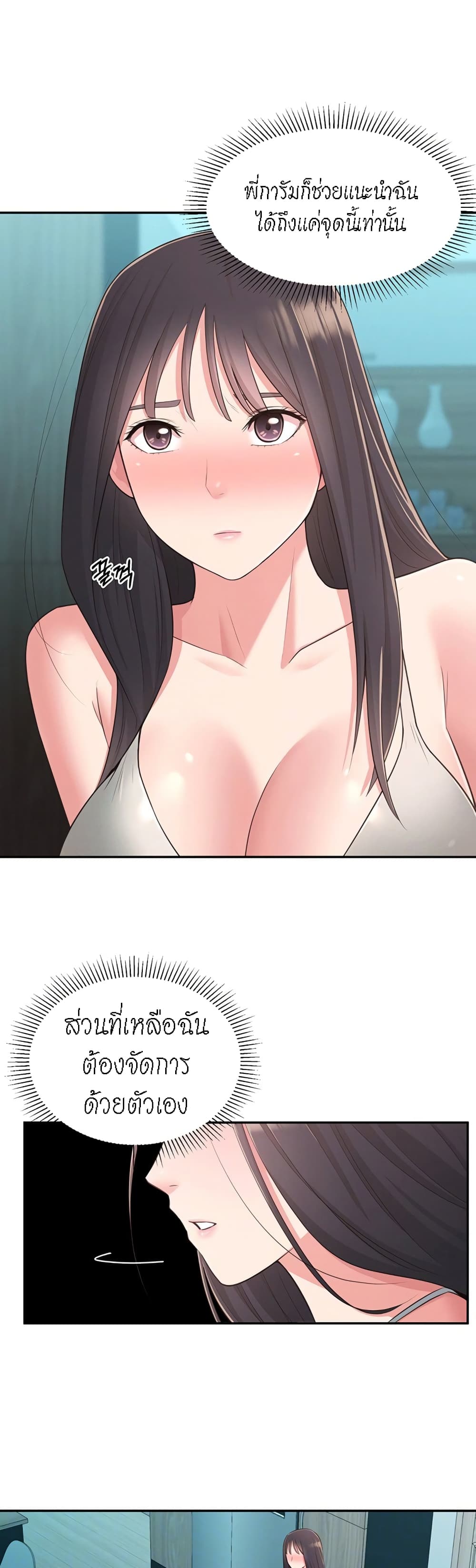 A Knowing Sister 29-29