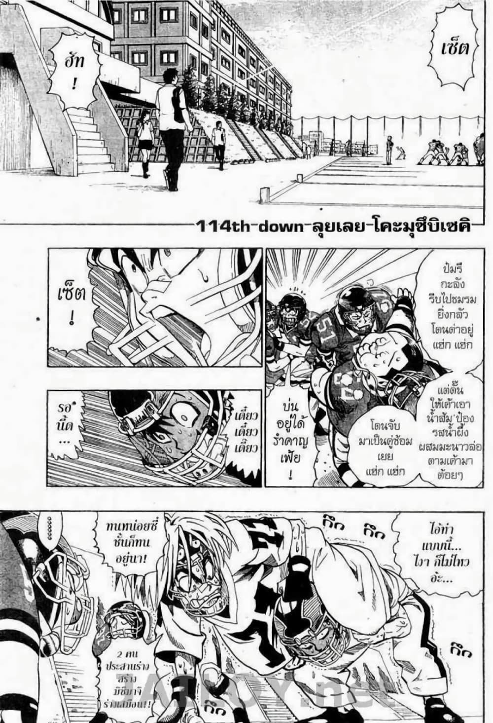 Eyeshield 21 114-114