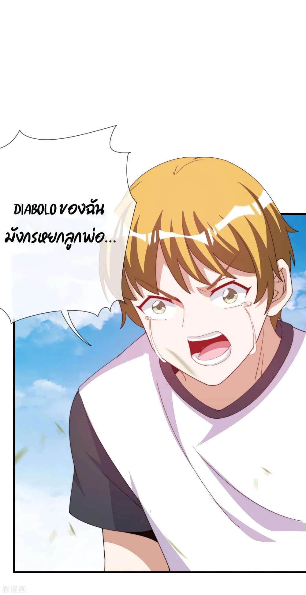 I am The Richest  in The World ข้านี่แหละจะรวยที่สุดในโลก! 238-238
