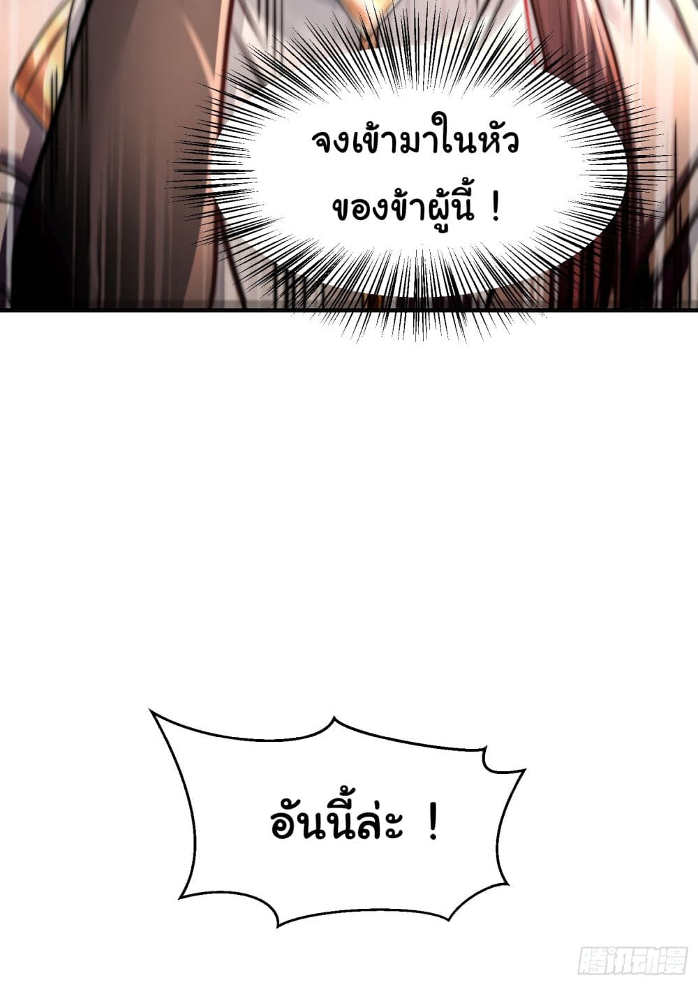 Opening System To Confession The Beautiful Teacher 5-5