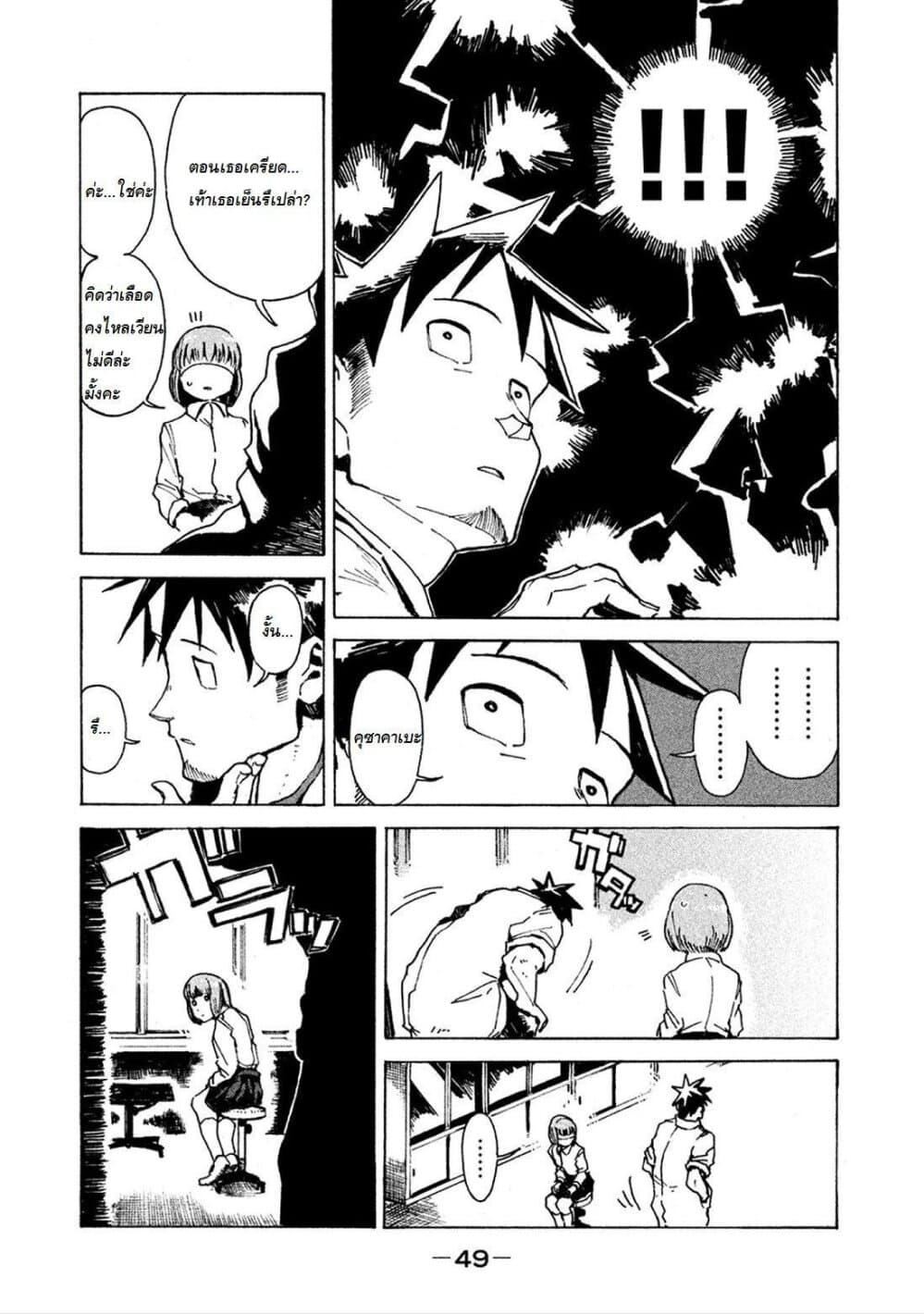 Demi-chan wa Kataritai เดมิจังอยากคุยด้วย 12-หนูหญิงหิมะอยากละลาย (ภาคต้น)