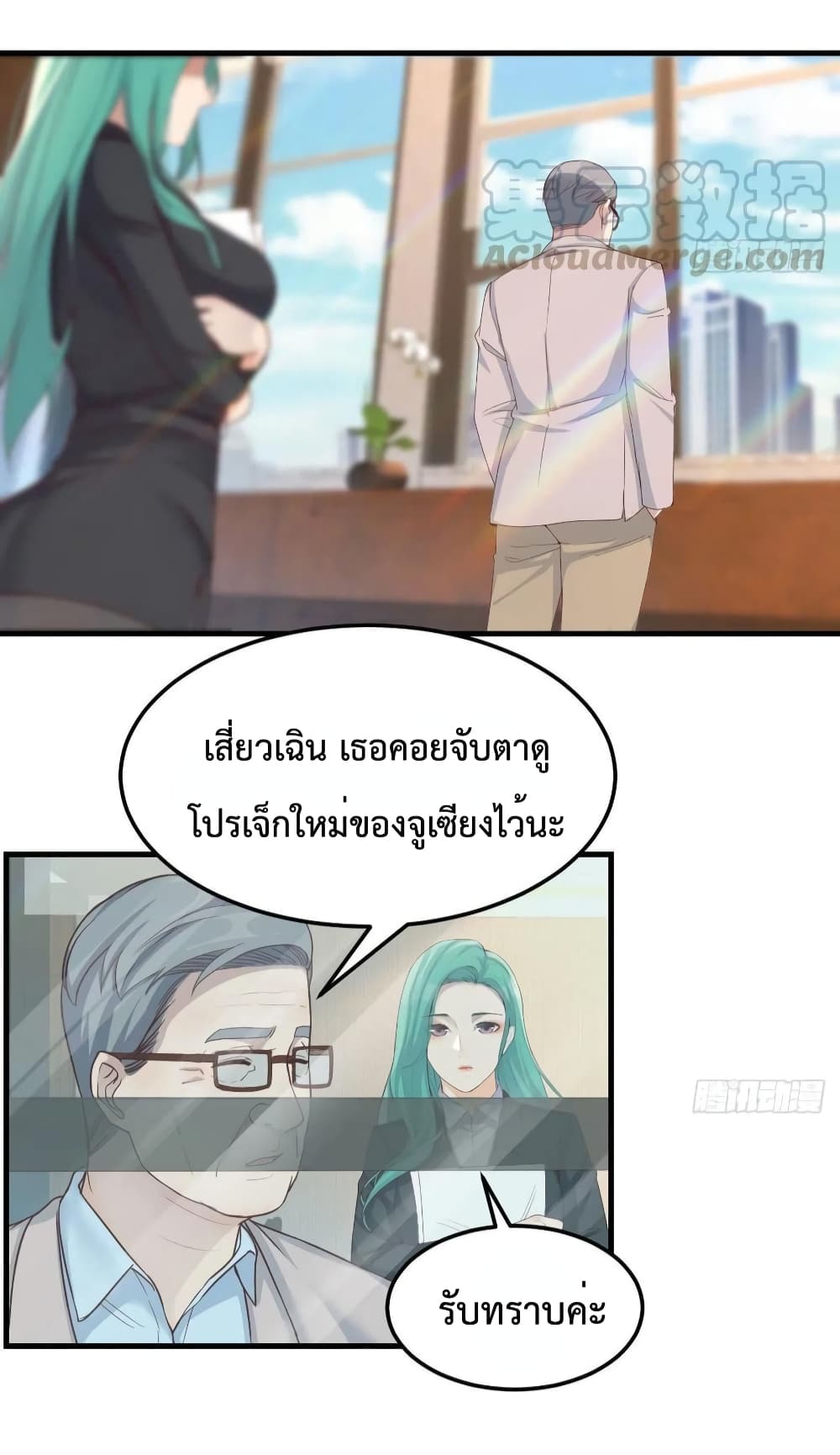 My Twin Girlfriends Loves Me So Much อยู่ดีๆผมก็มีแฟนเป็นแฝดสาวซะงั้น 133-133