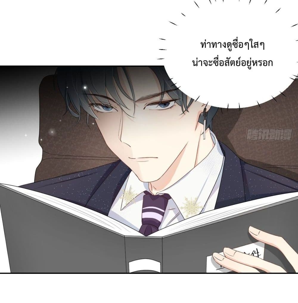 Top Plaything นายคือของเล่นของฉัน เพียงผู้เดียว 3-3