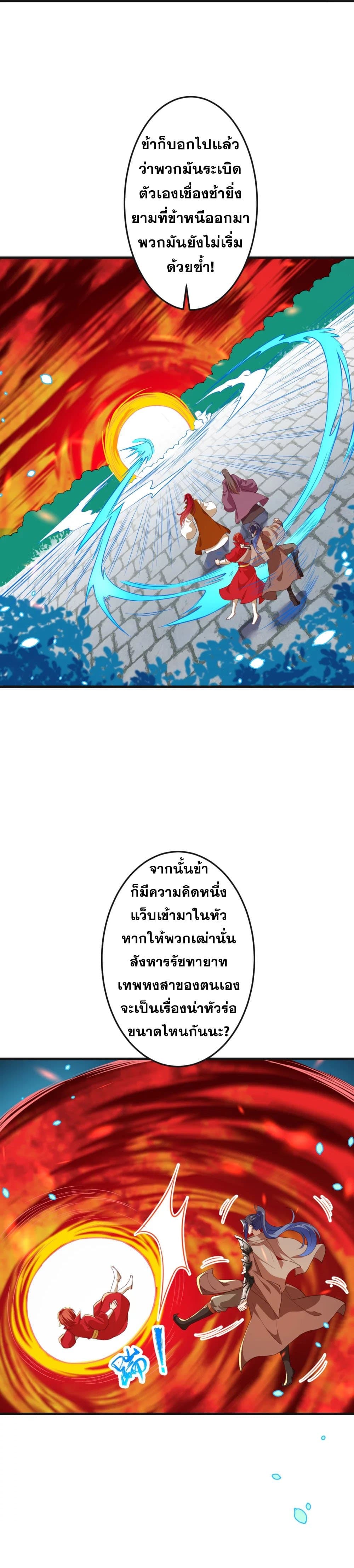 Against the Gods อสูรพลิกฟ้า 405-405