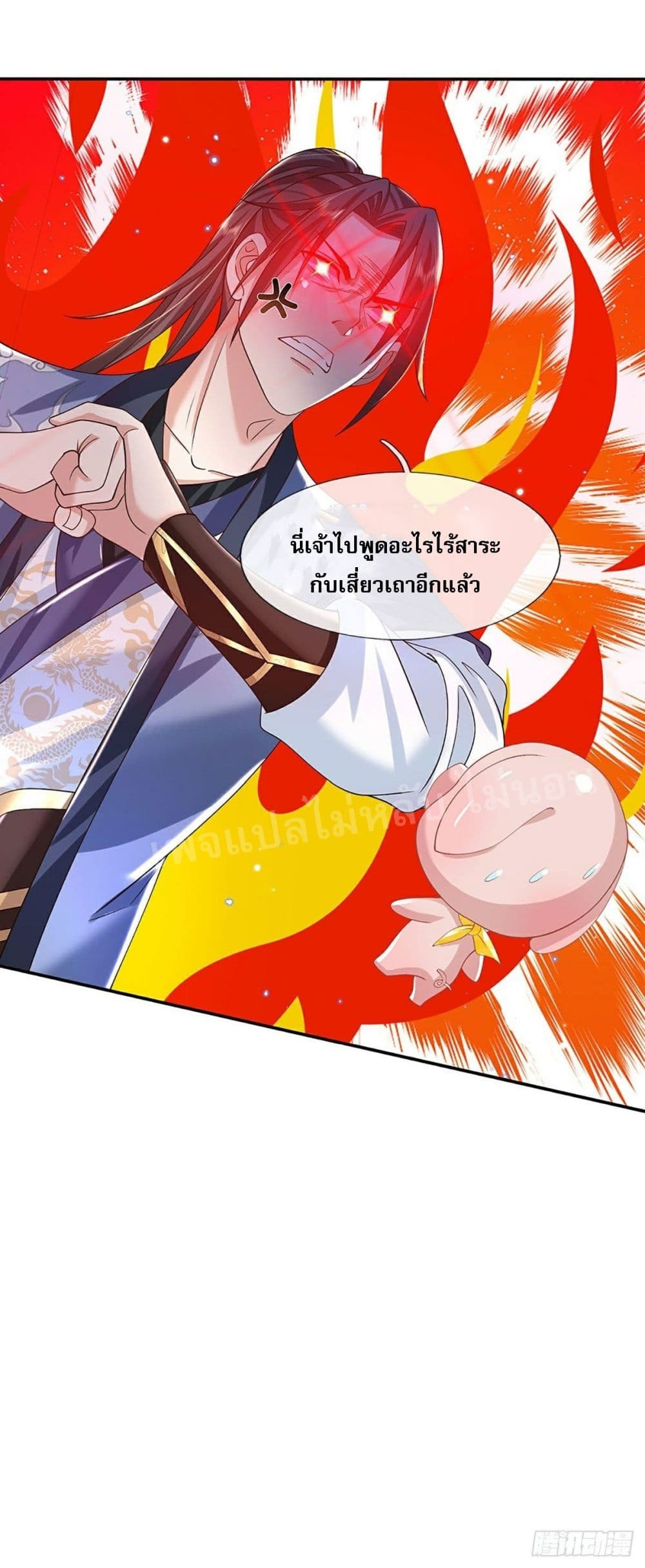 Royal God of War, Rising Dragon ราชันย์เทพยุทธ์มังกรผงาดฟ้า 138-138