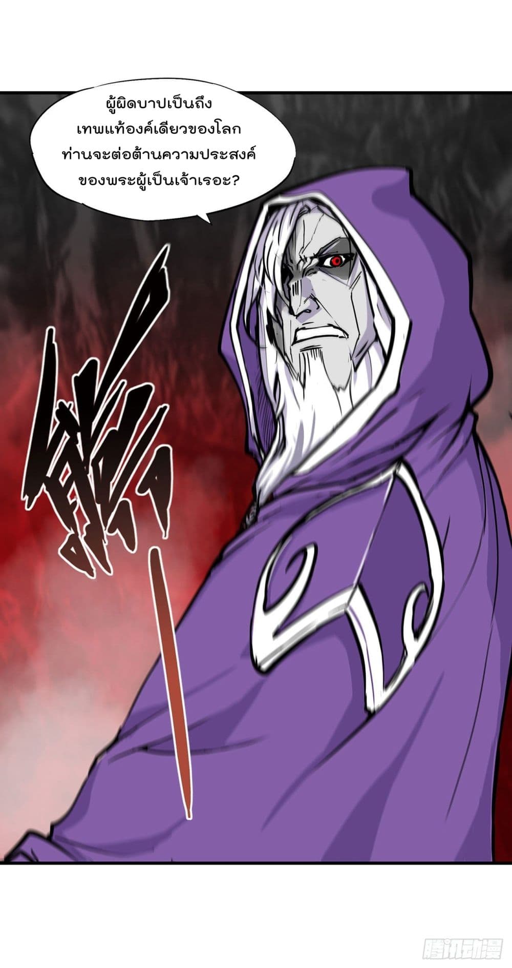 The Strongest Knight Become To Lolicon Vampire ผมคืออัศวินผู้แข็งแกร่งที่ถูกสาปให้กลายเป็นแวมไพร์โลลิ 106-106