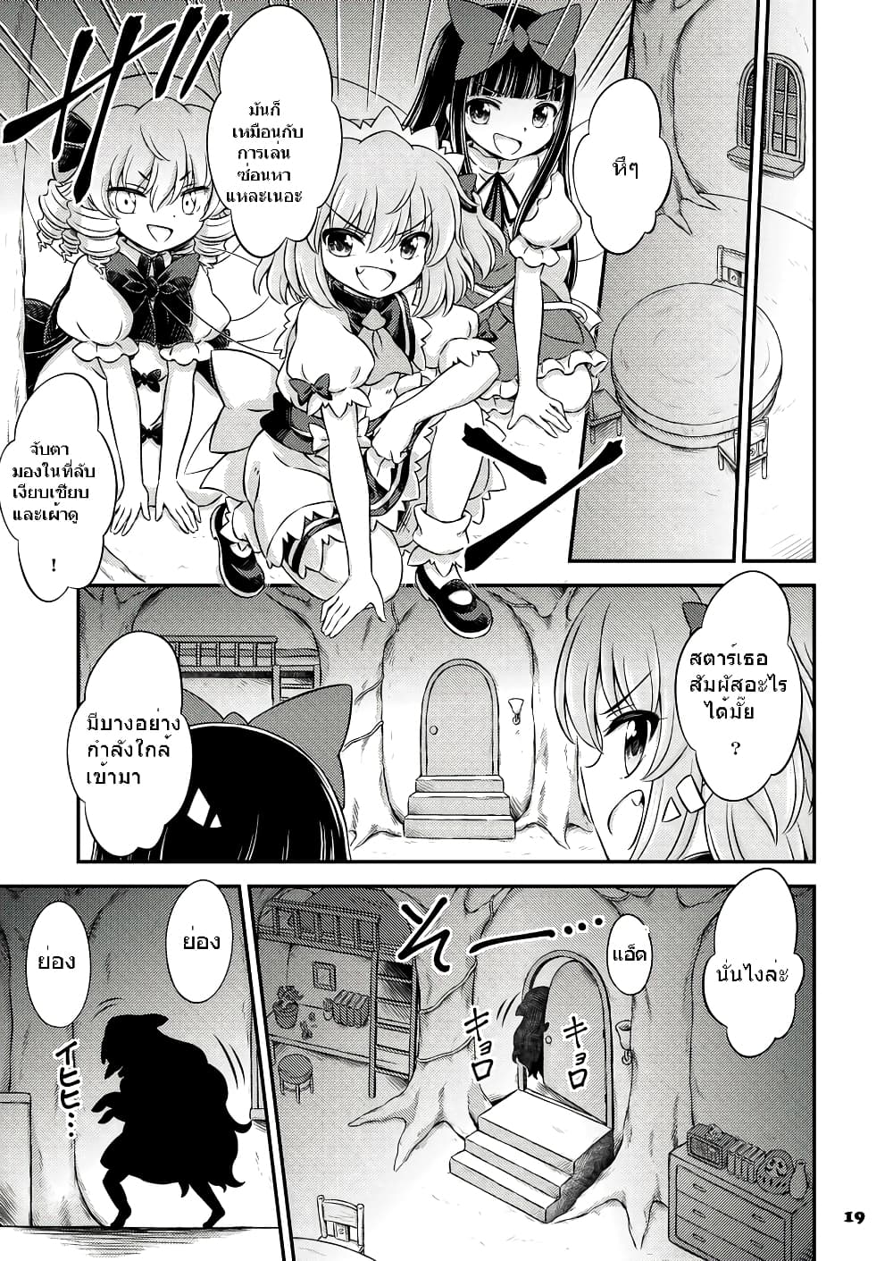 Touhou - Angels' Share (Hirasaka Makoto) 1-One Shot