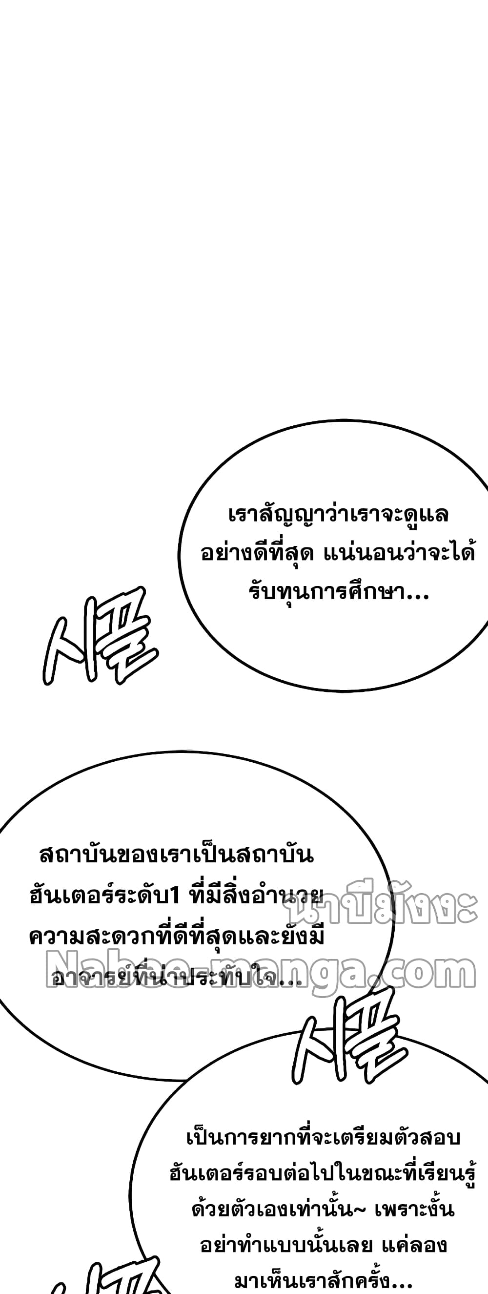 Transcension Academy 39-39