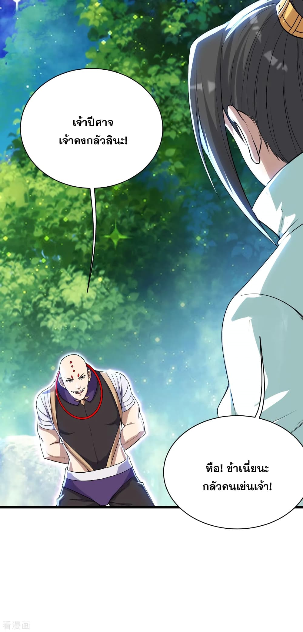 Matchless Emperor  เทพอสูรสยบฟ้า 158-พบหวังจวิ้นอี้อีกครั้ง