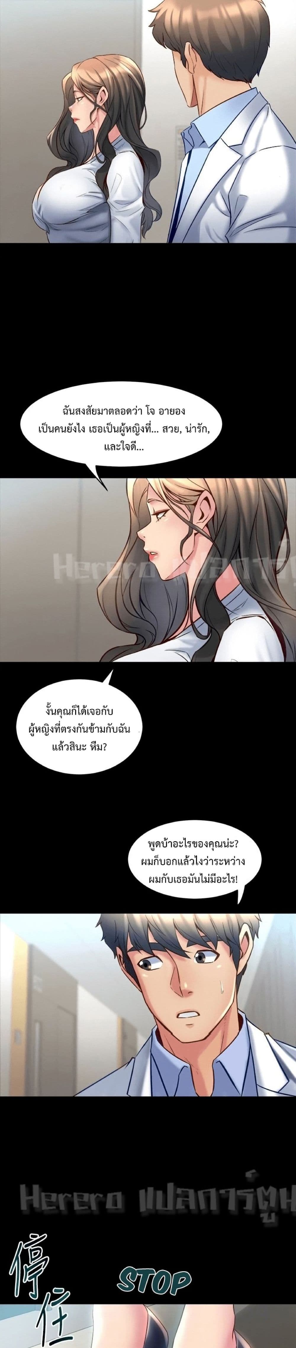 Cohabitation with My Ex-Wife ให้ตายสิต้องมาอยู่อาศับกับเมียเก่า 15-15