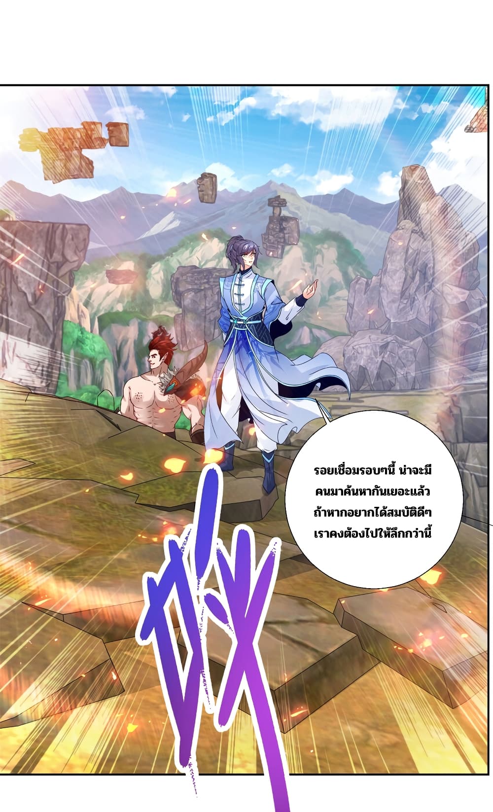 Divine Soul Emperor 299-299