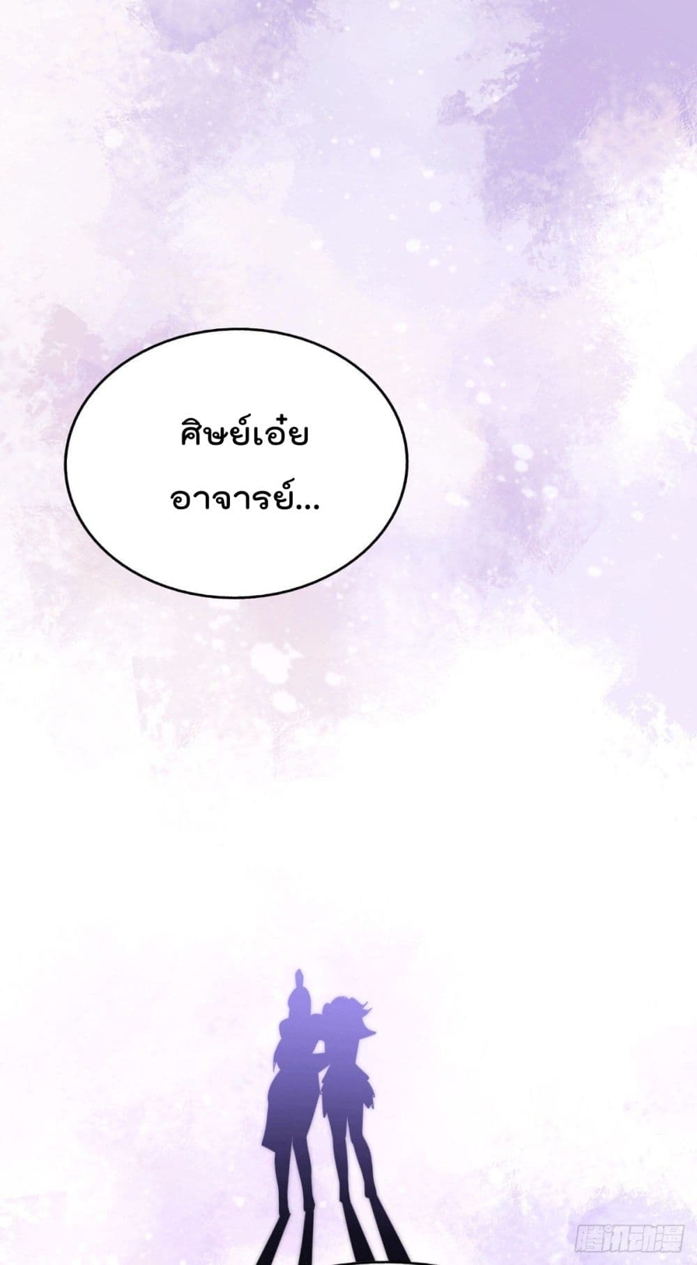Who is your Daddy? ยอดยุทธ พ่อทุกสถาบัน 77-77