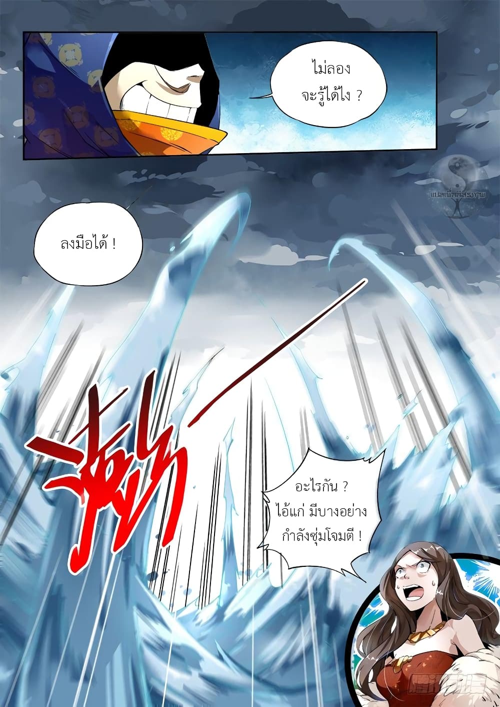 Super God Lord 1-1