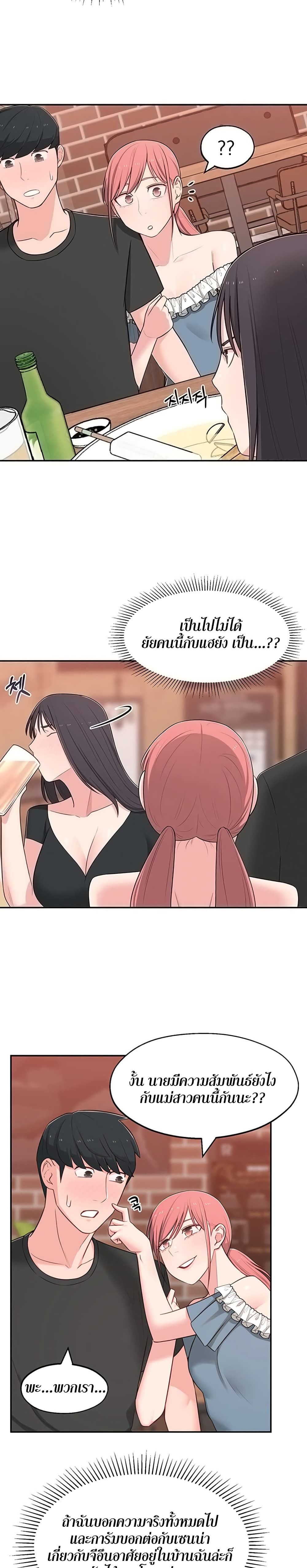 A Knowing Sister 13-13