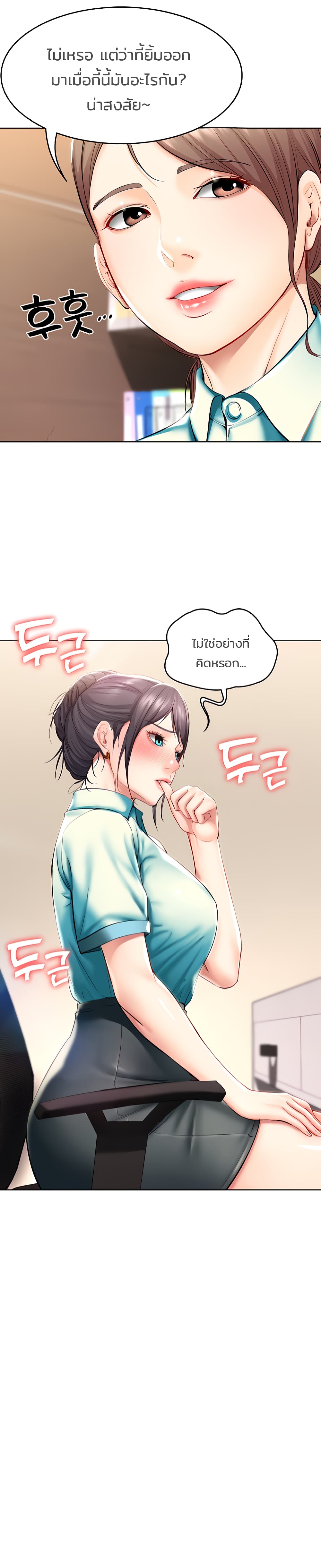 Boarding Diary 45-45