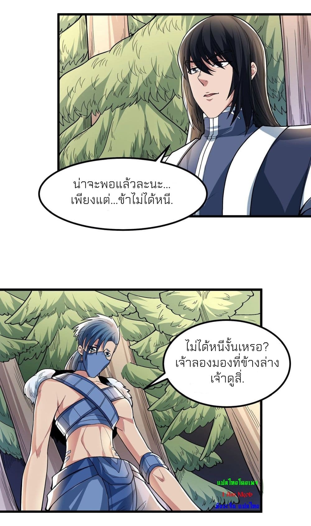 God of Martial Arts 483-483