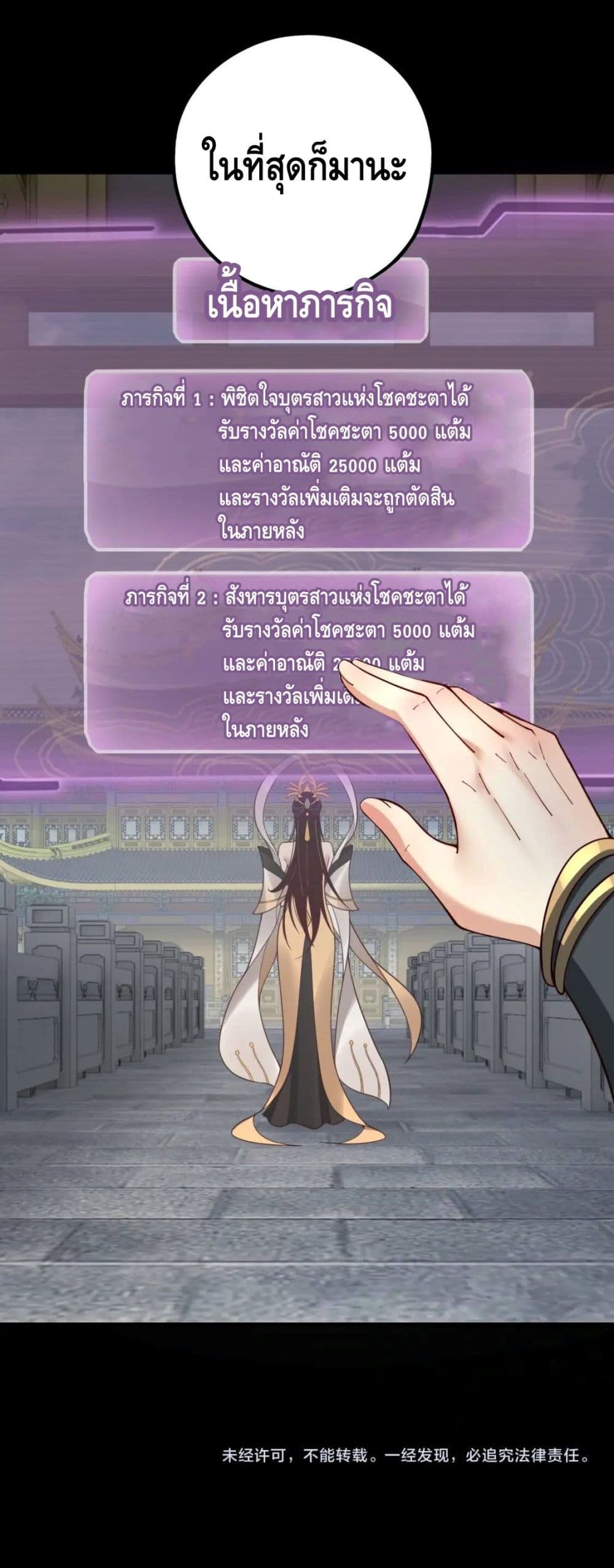 Villain is here 33-33