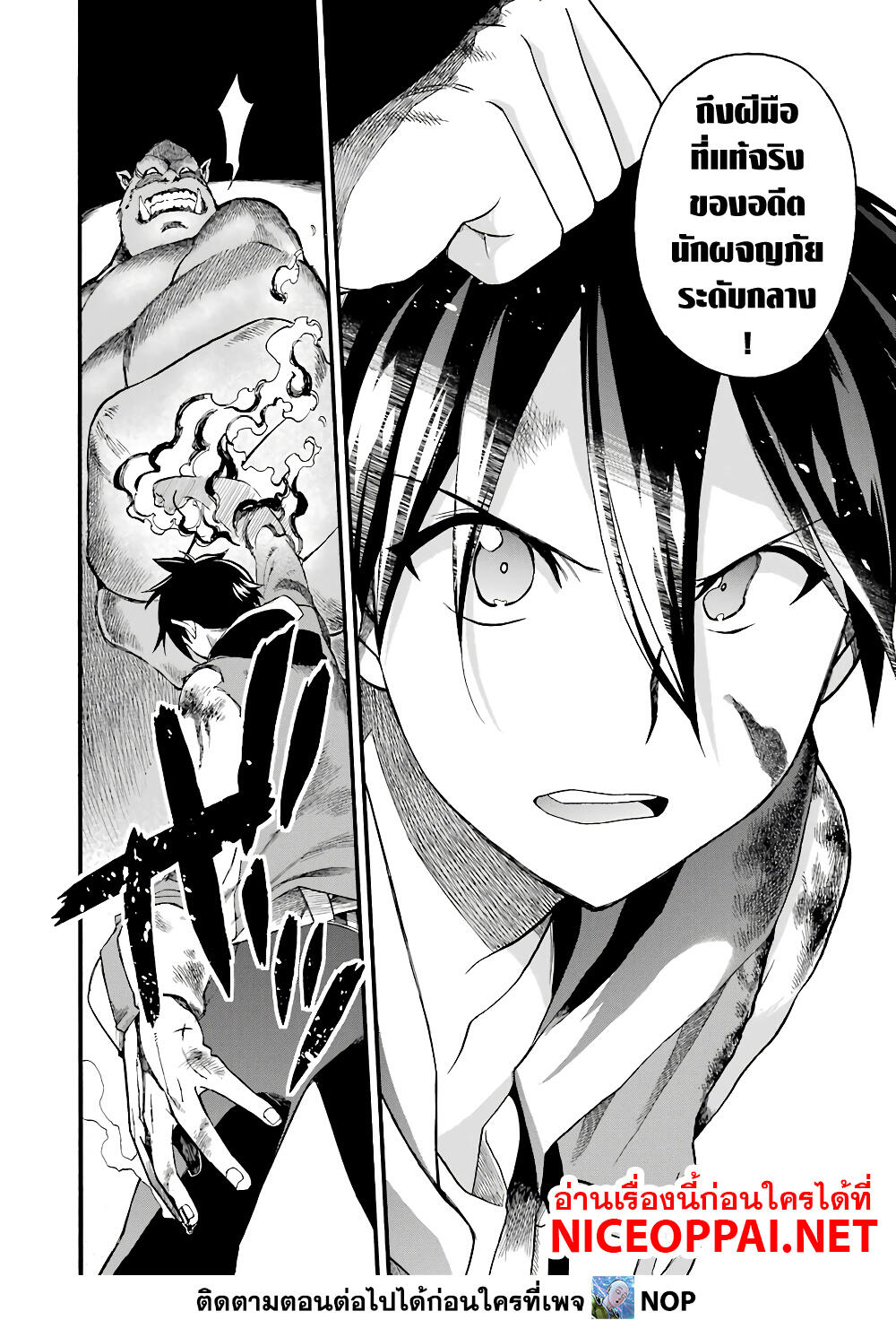 Ikusei Skill wa Mou Iranai to Yuusha Party o Kaiko Sareta no de, Taishoku Kingawari ni Moratta "Ryouchi" o Tsuyoku Shitemiru 13-ขุนนางและราษฎร