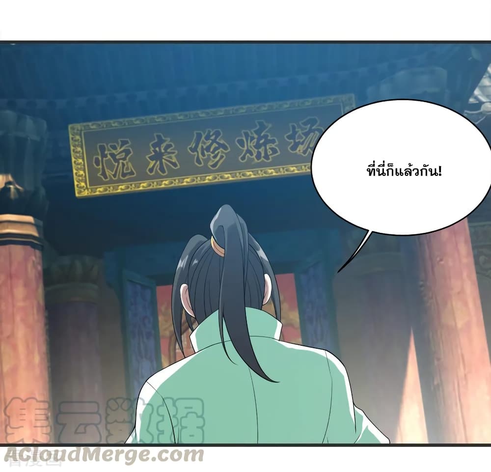 Matchless Emperor  เทพอสูรสยบฟ้า 68-ทะลวงขั้นสถิตวิญญาณ