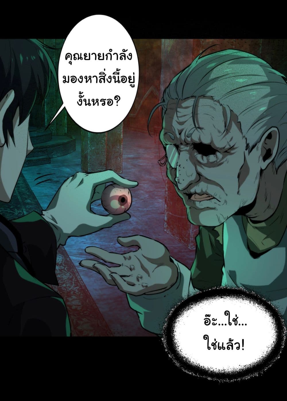I Play the Horror World as a Simulation Game 5-5