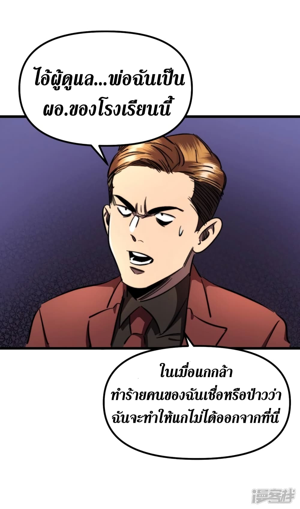 The Last Hero 9-9