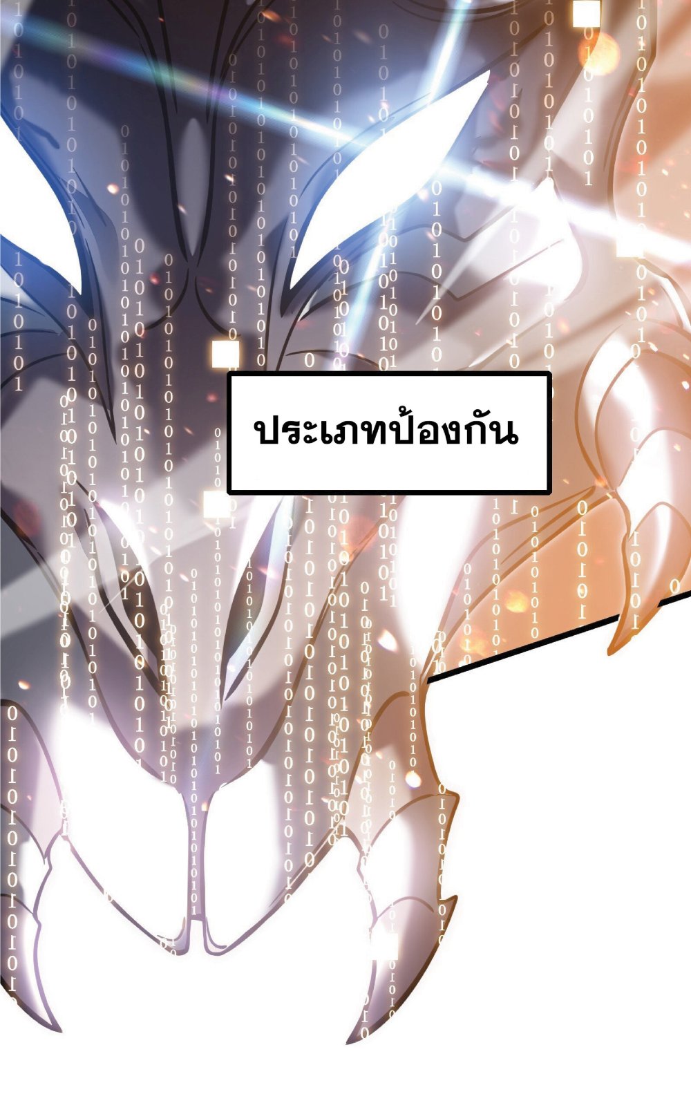 My Path to Killing Gods in Another World 5-5