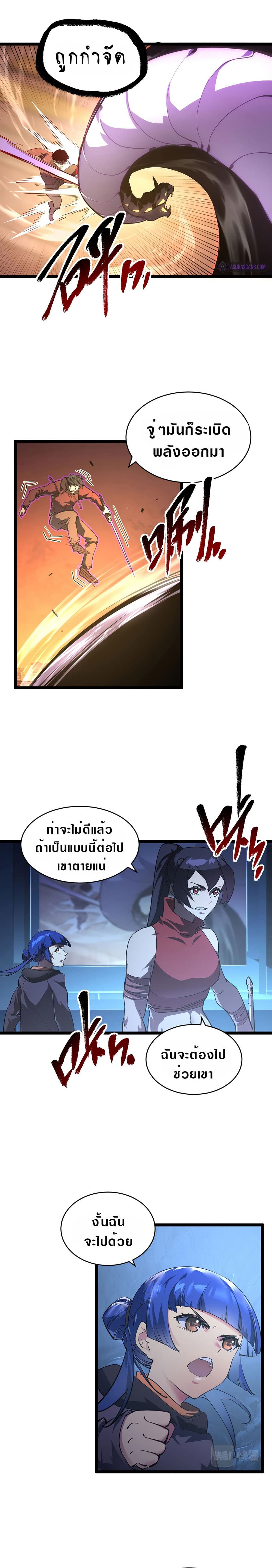 Rise From The Rubble เศษซากวันสิ้นโลก 92-92