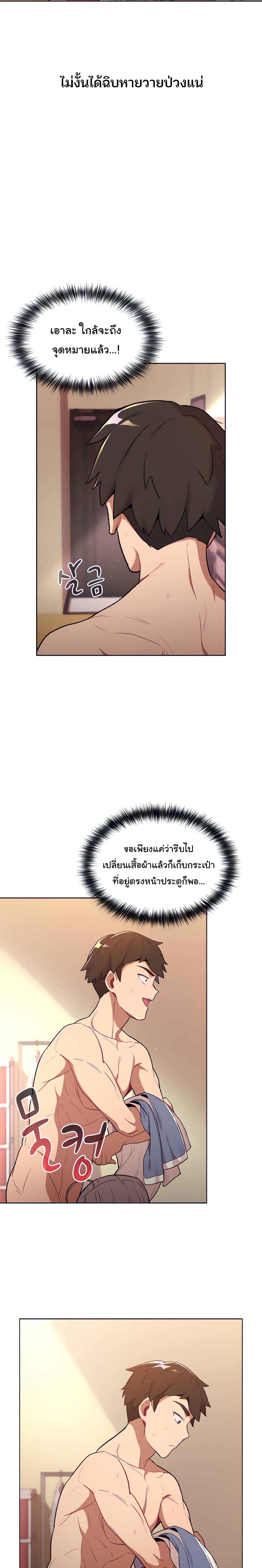 What Do I Do Now? ทำยังไงดีครับ... เมื่อผมดันแอบเผลอไปมีอะไรกับเพื่อนสาวทั้งสามคน? 1-1