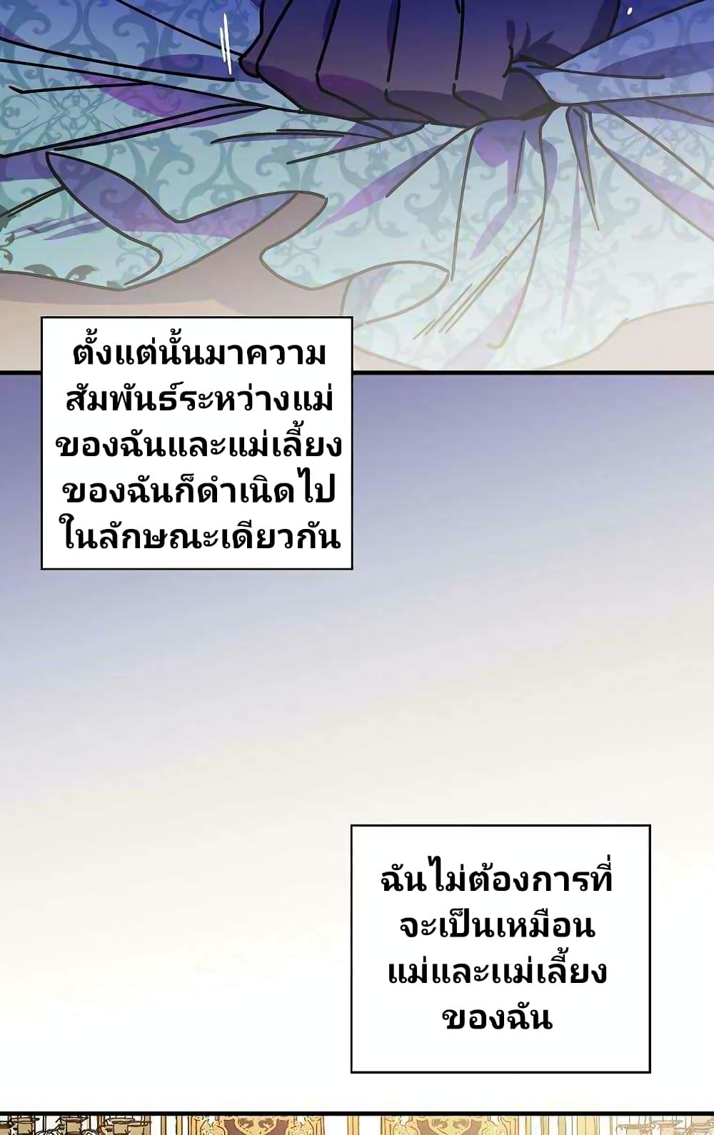 Raga of Withered Branches 8-8