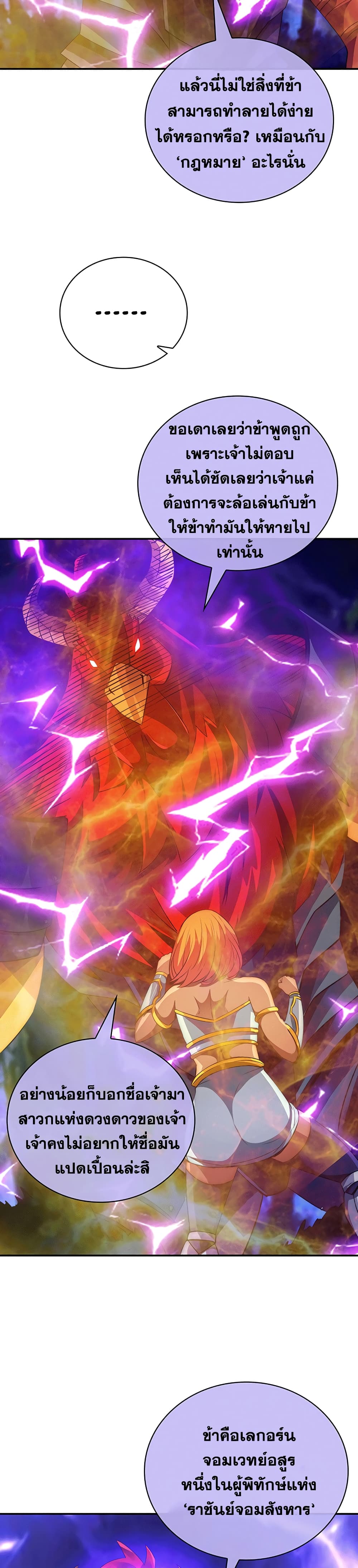 I Have an SSS-Rank Trait, But I Want a Normal Life 20-20