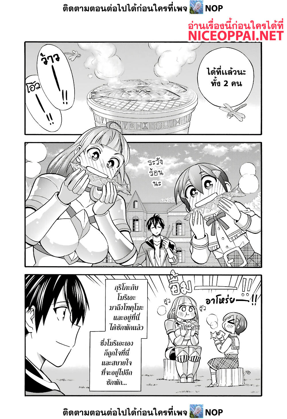 Ikusei Skill wa Mou Iranai to Yuusha Party o Kaiko Sareta no de, Taishoku Kingawari ni Moratta "Ryouchi" o Tsuyoku Shitemiru 17-นกน้อยออกจากรัง