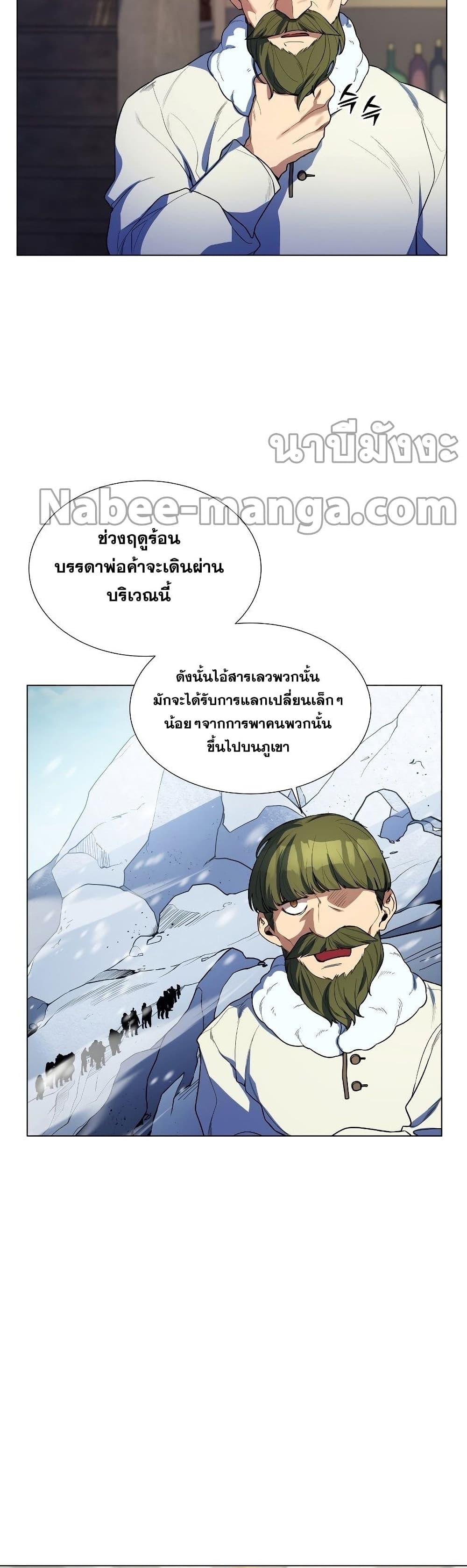 Overbearing Tyrant 41-41