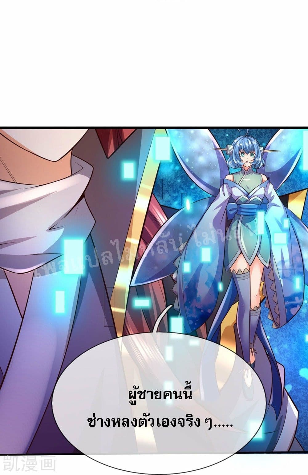 Ultimate Demon King System สุดยอดระบบเจ้าราชันย์ปีศาจ 68-68