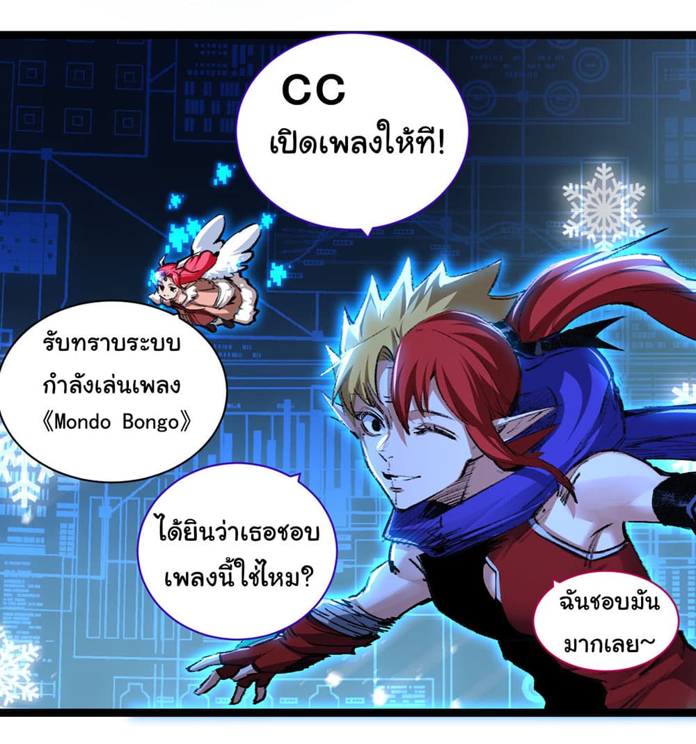 I'm The Boss in Magic Moon 32-32