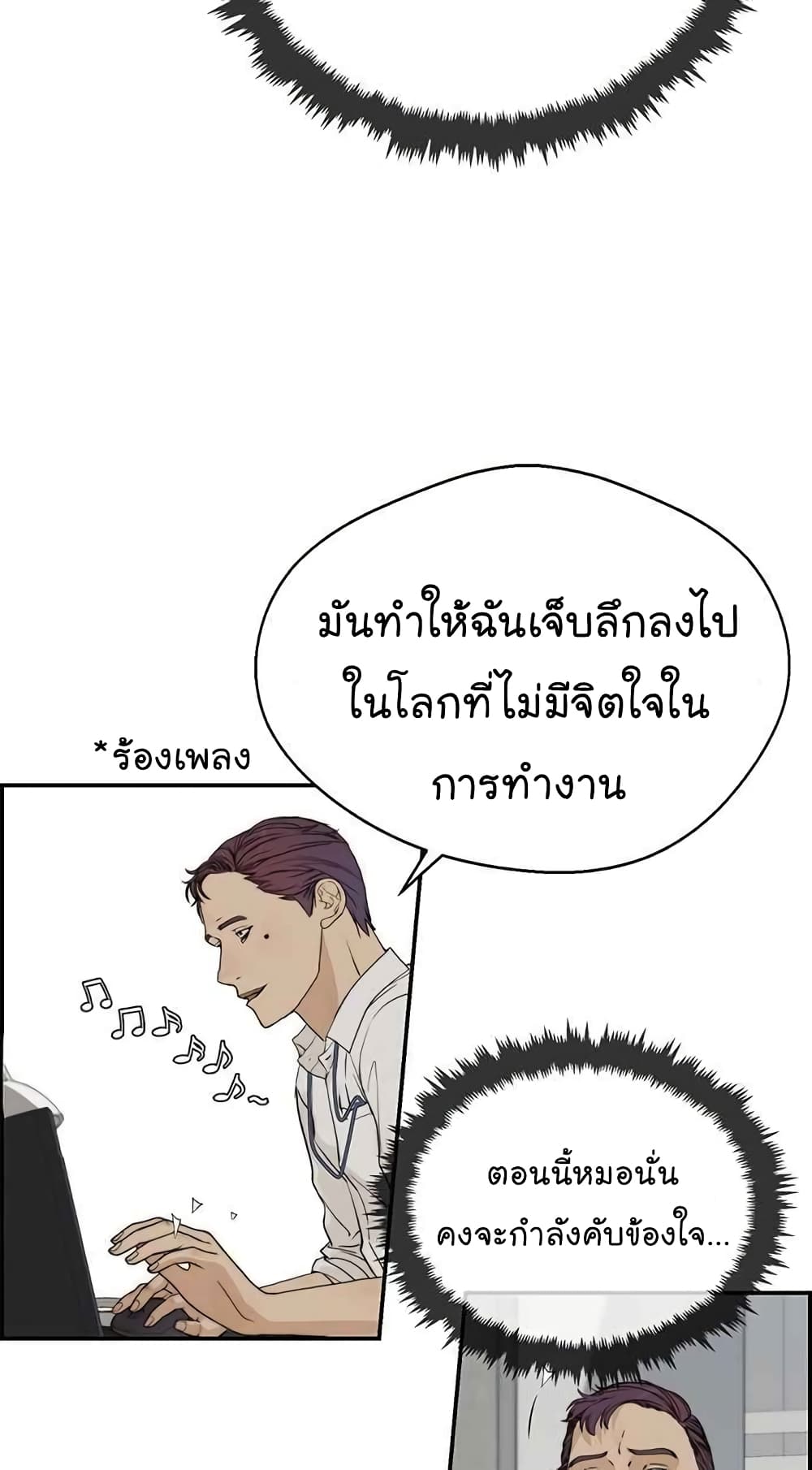 Real Man 39-39