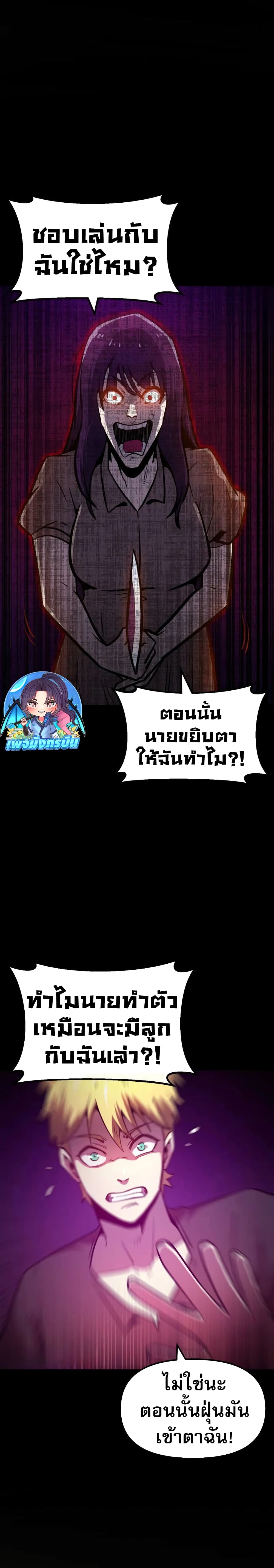 The Most Handsome Man Becomes a Skeleton 1-1