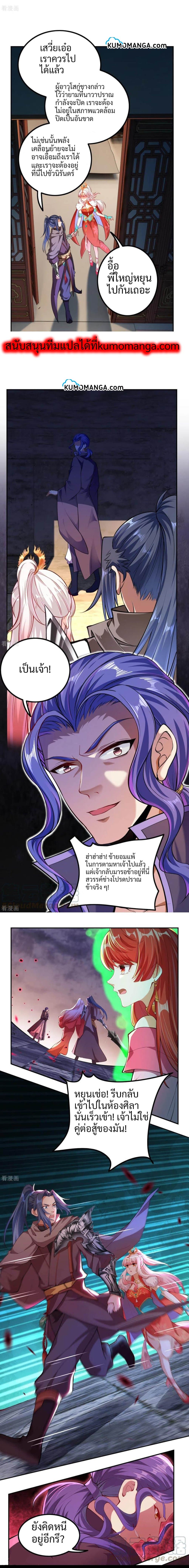 Against the Gods อสูรพลิกฟ้า 277-277
