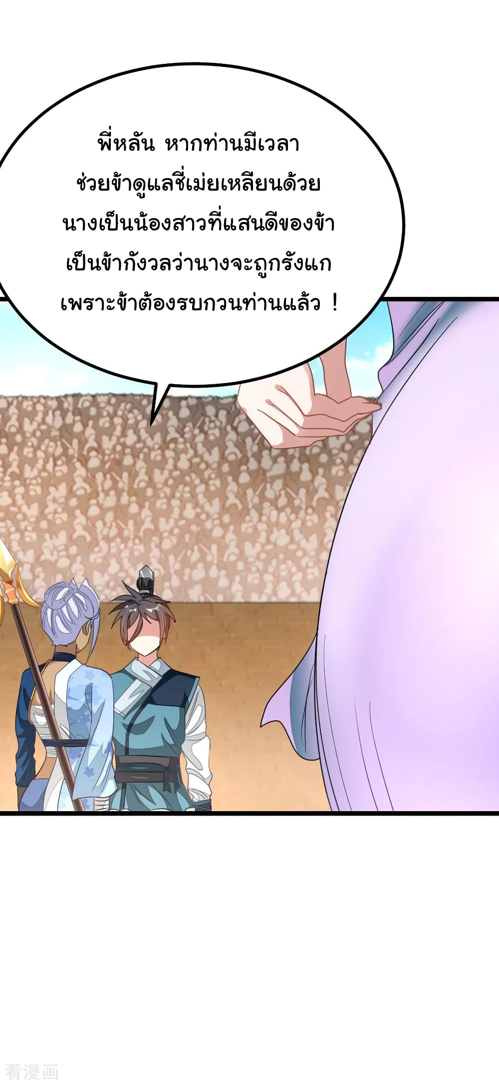 Nine Sun God King ราชันย์เทพเก้าสุริยัน 160-160