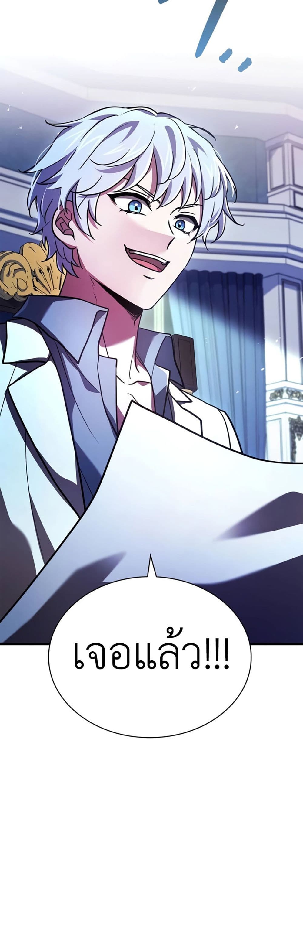 The Crown Prince That Sells Medicine 16-16